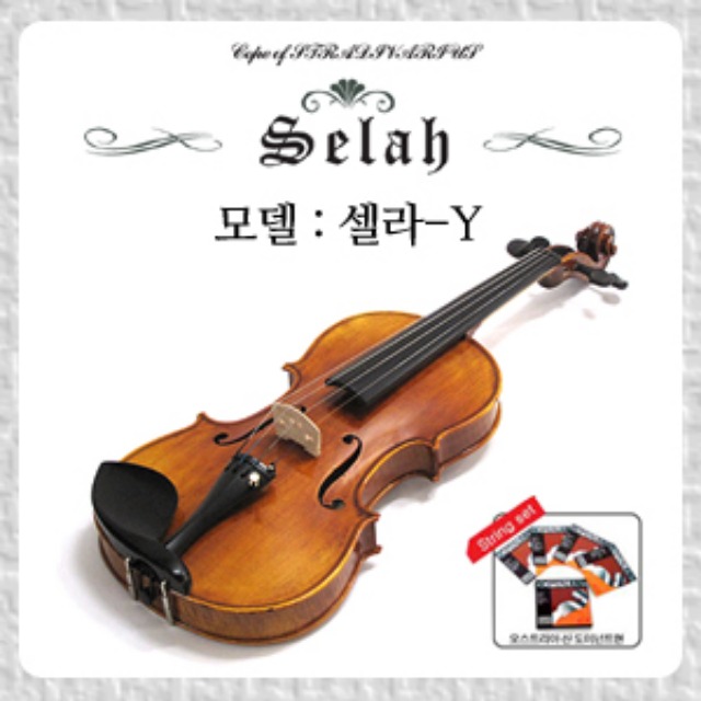 HMI 현음 바이올린 셀라-Y 4/4 사이즈 (Sellah-Y Violin)뮤직메카